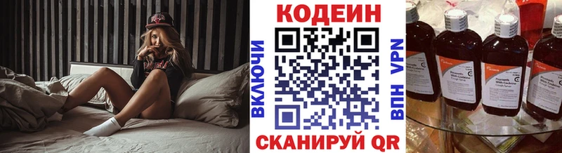 MEGA маркетплейс Динская Кодеин напиток Lean (лин)